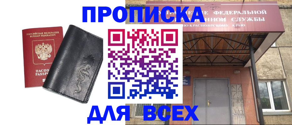 прописка иностранных граждан в Сортавале