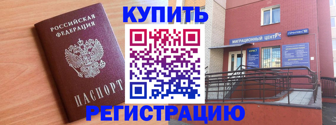 временная прописка в Сортавале