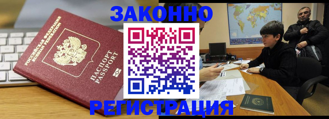 временная регистрация недорого в Сортавале